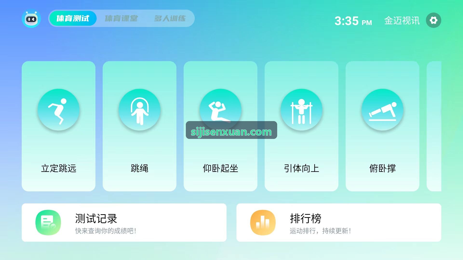 四季官网速干面料原理解析