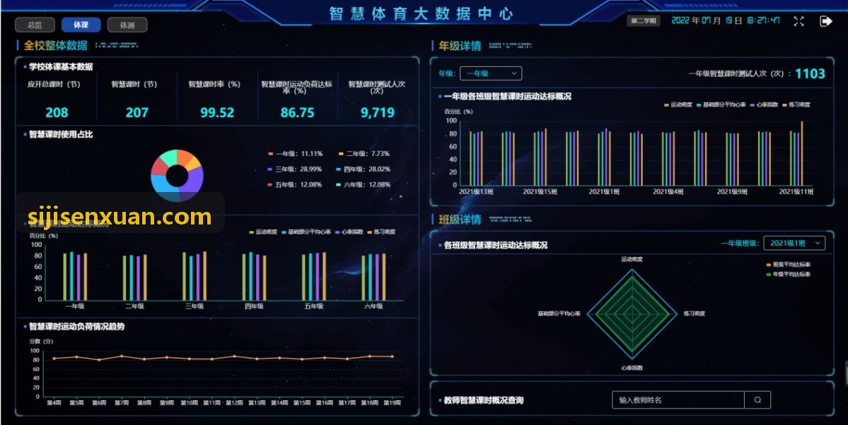 四季官网马拉松企业跑团服